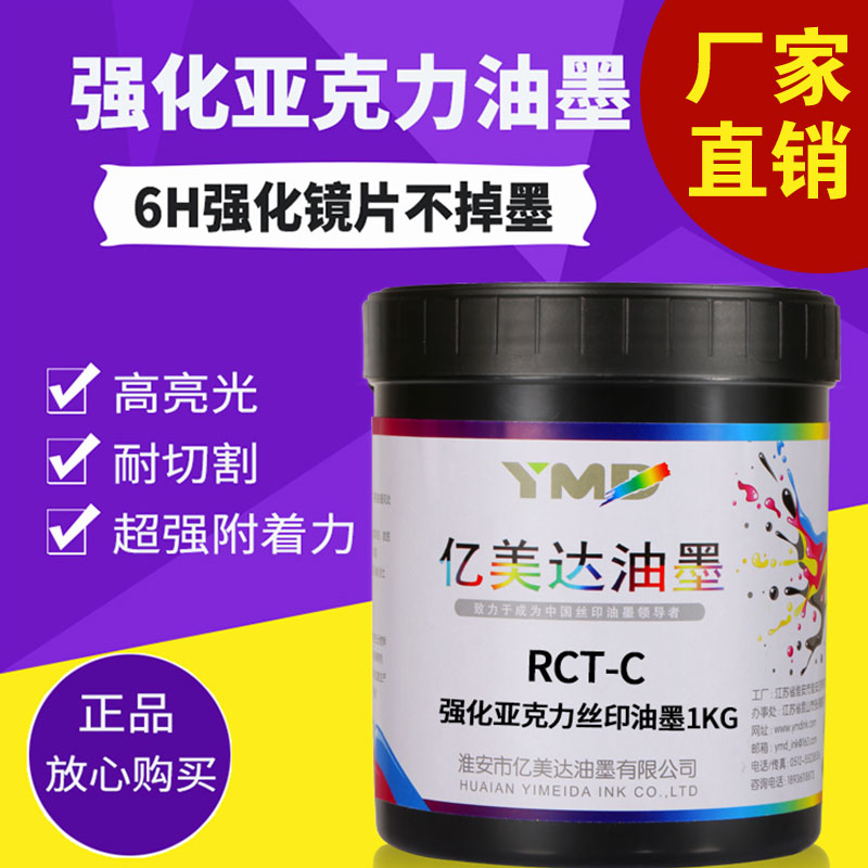 丝印油墨 丝印油墨