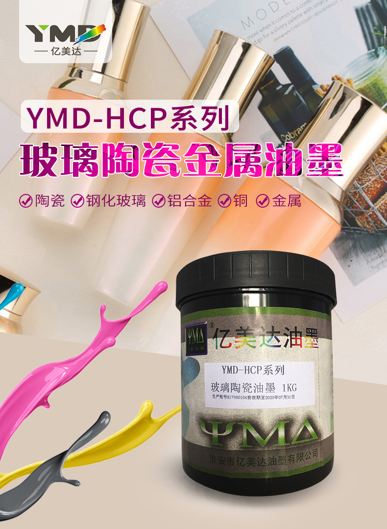 丝印油墨 丝印油墨