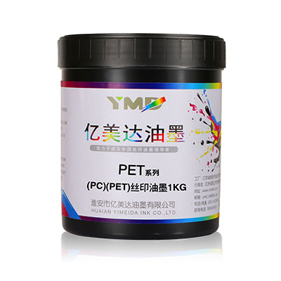 PET系列(PC)(PET)丝印油墨